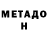 Метадон methadone MS Brand