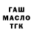 ТГК THC oil liza_pltnkv