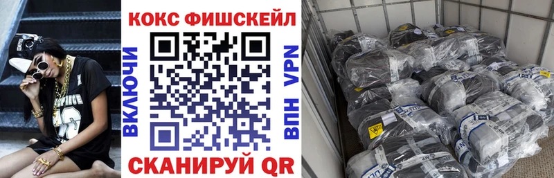 Cocaine Fish Scale  Нариманов 