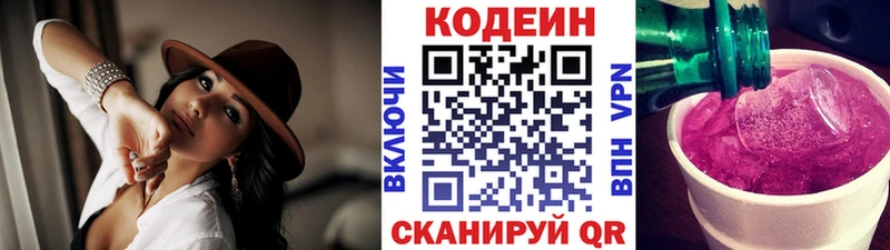 кракен зеркало  Нариманов  Кодеиновый сироп Lean Purple Drank 