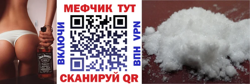Мефедрон кристаллы  Нариманов 